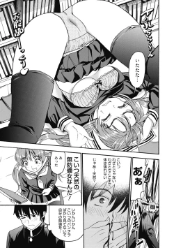 Page 208 of Seikatsu Shidou - Ai no Namaiki Lesson