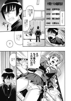 Page 210 of Seikatsu Shidou - Ai no Namaiki Lesson