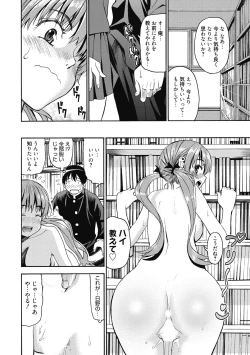 Page 217 of Seikatsu Shidou - Ai no Namaiki Lesson