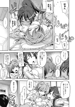 Page 264 of Seikatsu Shidou - Ai no Namaiki Lesson