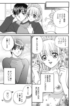 Page 318 of Seikatsu Shidou - Ai no Namaiki Lesson