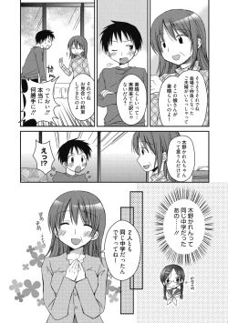 Page 321 of Seikatsu Shidou - Ai no Namaiki Lesson