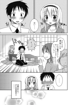 Page 322 of Seikatsu Shidou - Ai no Namaiki Lesson