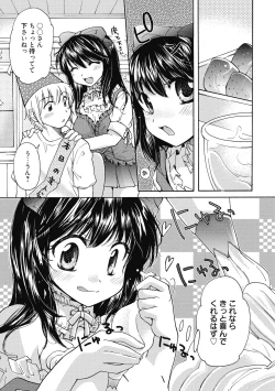 Page 348 of Seikatsu Shidou - Ai no Namaiki Lesson