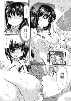 Page 351 of Seikatsu Shidou - Ai no Namaiki Lesson