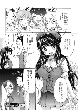 Page 365 of Seikatsu Shidou - Ai no Namaiki Lesson