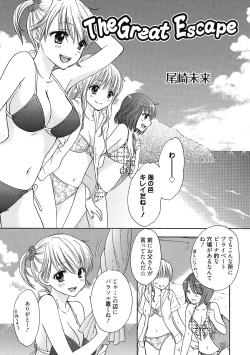 Page 42 of Seikatsu Shidou - Ai no Namaiki Lesson