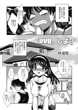 Page 81 of Seikatsu Shidou - Ai no Namaiki Lesson