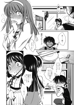 Page 83 of Seikatsu Shidou - Ai no Namaiki Lesson
