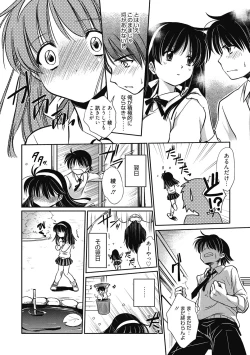 Page 85 of Seikatsu Shidou - Ai no Namaiki Lesson