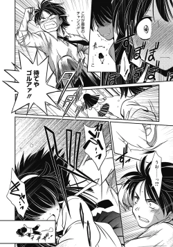 Page 87 of Seikatsu Shidou - Ai no Namaiki Lesson