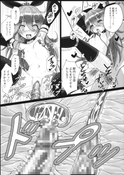 Page 21 of Yamakaze-chan wa Minna ga Ichiban