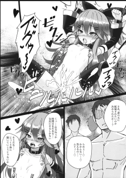 Page 22 of Yamakaze-chan wa Minna ga Ichiban