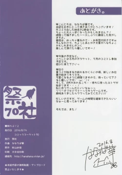 Page 17 of mai love! 2