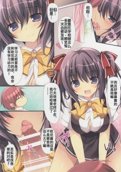 Page 3 of mai love! 2