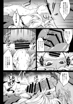 Page 17 of Gensou EnkouShoku