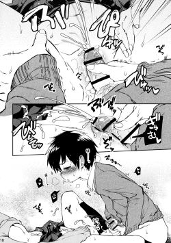 Page 17 of Cherry Boy to Pairseat