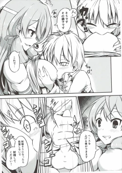 Page 9 of Naisho no Hakuchi Shuuri