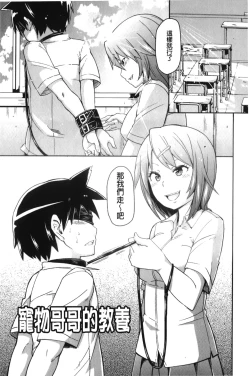 Page 104 of Dangyakukei Joshi