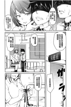 Page 107 of Dangyakukei Joshi