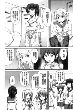 Page 121 of Dangyakukei Joshi