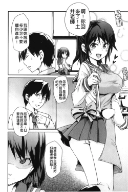 Page 123 of Dangyakukei Joshi