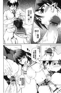 Page 135 of Dangyakukei Joshi