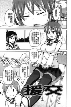 Page 142 of Dangyakukei Joshi