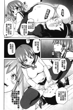 Page 151 of Dangyakukei Joshi