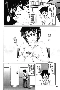 Page 165 of Dangyakukei Joshi