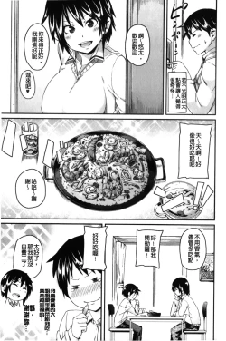 Page 166 of Dangyakukei Joshi