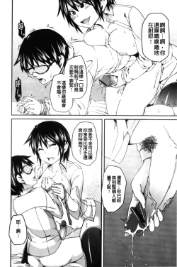 Page 173 of Dangyakukei Joshi