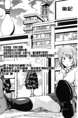 Page 180 of Dangyakukei Joshi