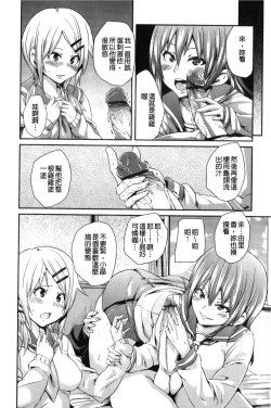 Page 27 of Dangyakukei Joshi