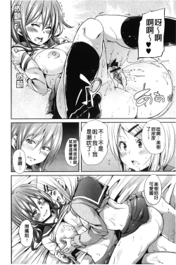 Page 37 of Dangyakukei Joshi