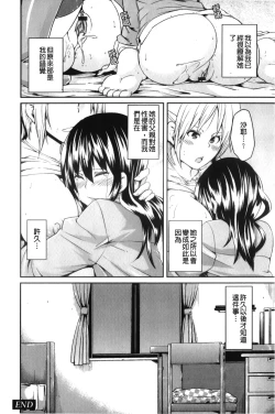 Page 69 of Dangyakukei Joshi