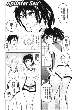 Page 88 of Dangyakukei Joshi