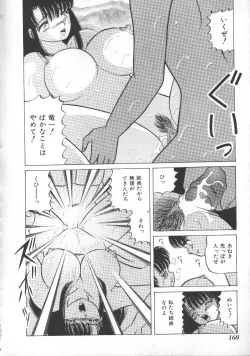 Page 165 of INDEEP Vol 6