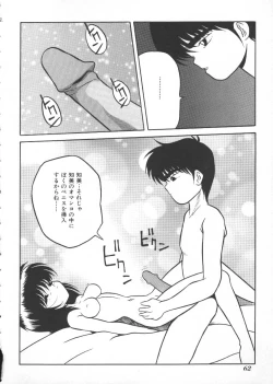 Page 58 of INDEEP Vol 6