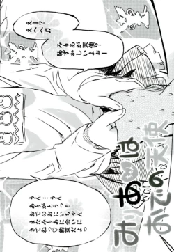 Page 3 of Miria-chan wa Ode no Tenshi