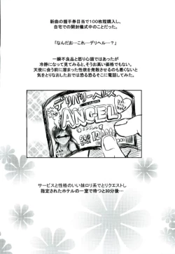 Page 5 of Miria-chan wa Ode no Tenshi