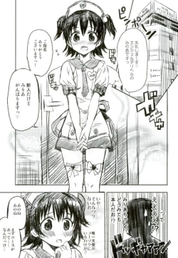 Page 6 of Miria-chan wa Ode no Tenshi