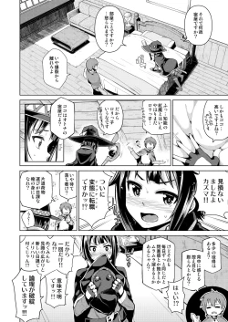 Page 7 of Kono Bakuretsu Musume ni Ecstasy o!