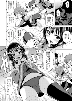 Page 9 of Kono Bakuretsu Musume ni Ecstasy o!