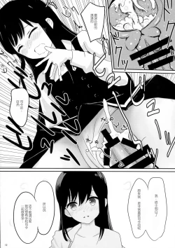 Page 10 of Amakute Oishii Asashio | 甜甜的美味的朝潮酱