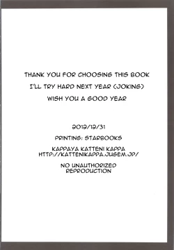 Page 24 of Nisemono 2 | Fake 2