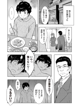 Page 106 of comic KURiBERON DUMA 2017-03 Vol. 01