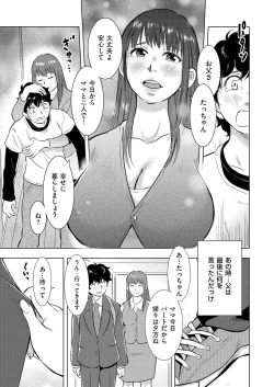 Page 109 of comic KURiBERON DUMA 2017-03 Vol. 01