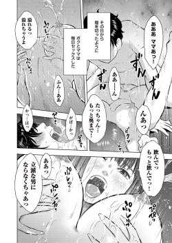 Page 120 of comic KURiBERON DUMA 2017-03 Vol. 01