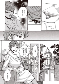 Page 134 of comic KURiBERON DUMA 2017-03 Vol. 01